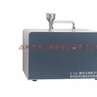 蘇凈 Remote 1104型塵埃粒子計數器-