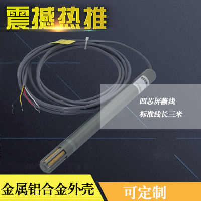 樂享 FG6010 新款金屬型溫濕度變送