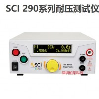 華儀EEC SCI290系列耐壓測試儀 交直流測試儀