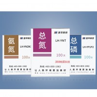 液體試劑