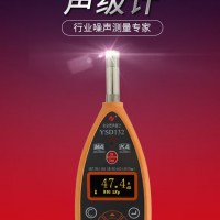 愛華YSD132本安型聲級計 礦用防爆 職業衛生 噪聲檢測儀器