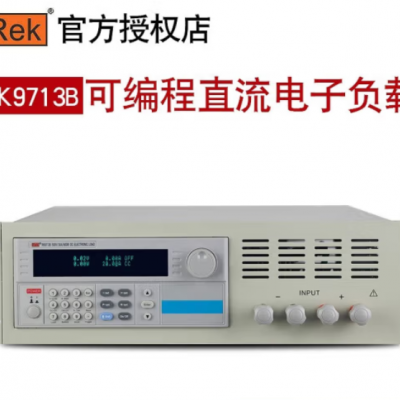RK9713可編程直流電子負載 美瑞克